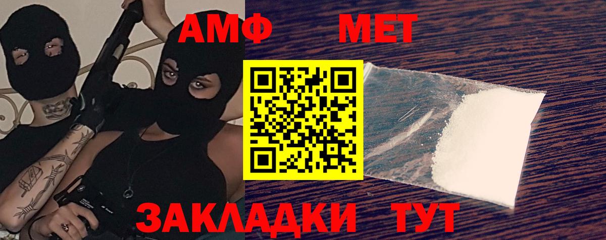 Амфетамин VHQ Комсомольск-на-Амуре