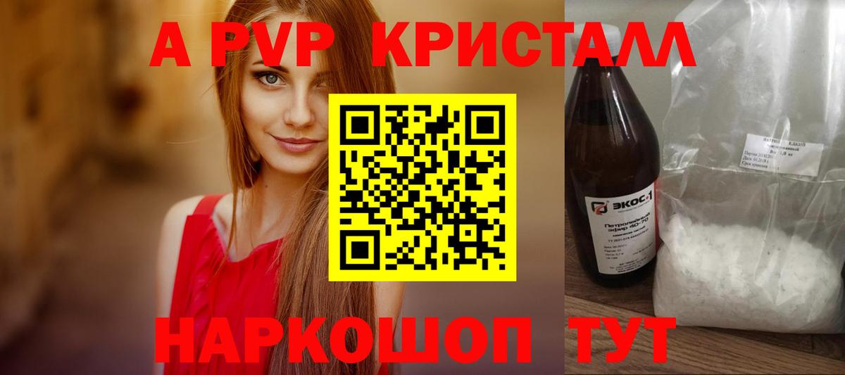 А ПВП Соль Комсомольск-на-Амуре