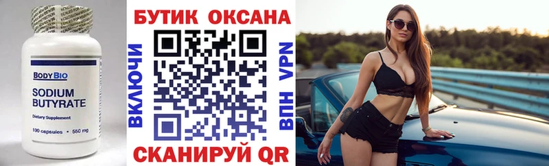 mega ONION  Комсомольск-на-Амуре  Бутират буратино 