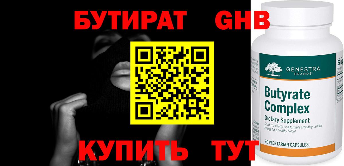 Комсомольск-на-Амуре  БУТИРАТ буратино  БУТИРАТ  Вход с VPN 