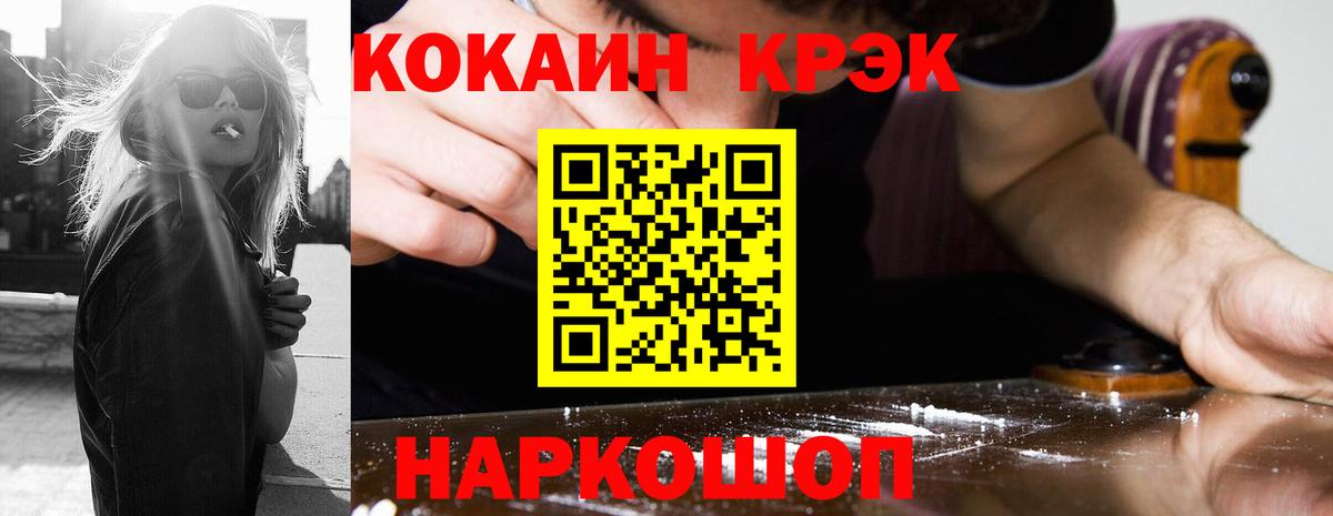 КОКАИН Fish Scale Комсомольск-на-Амуре