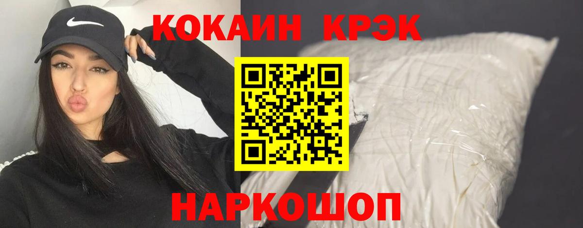КОКАИН FishScale  Cocaine Боливия  Комсомольск-на-Амуре  Вход с VPN 