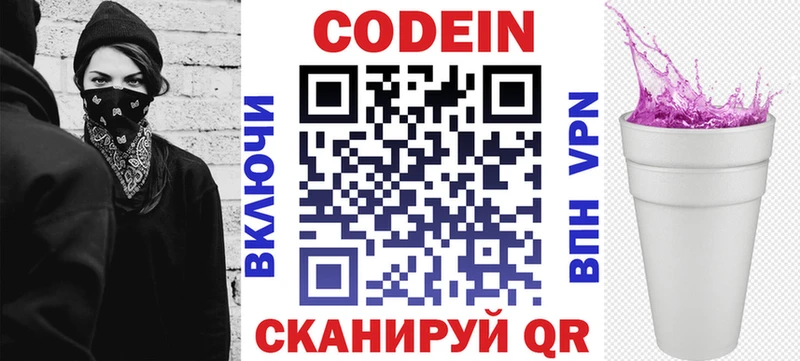 Кодеиновый сироп Lean напиток Lean (лин) где можно купить наркотик Комсомольск-на-Амуре