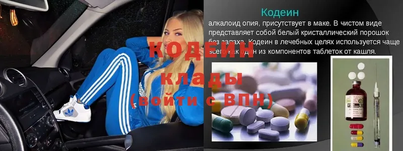 Codein Purple Drank  Комсомольск-на-Амуре 