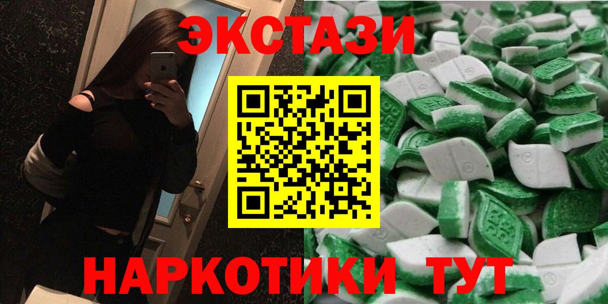 ЭКСТАЗИ MDMA  Экстази XTC  Комсомольск-на-Амуре  Вход с VPN 