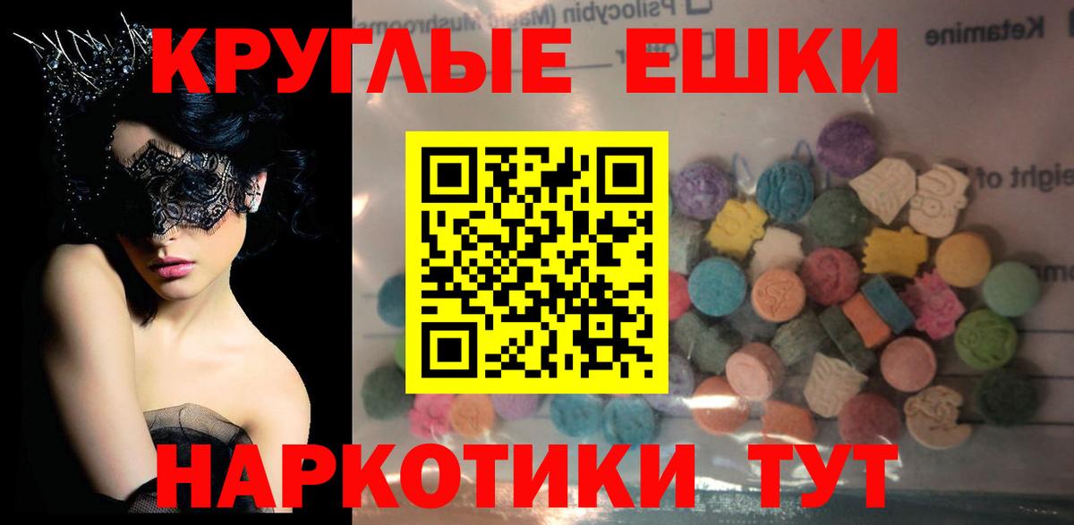 Экстази MDMA Комсомольск-на-Амуре