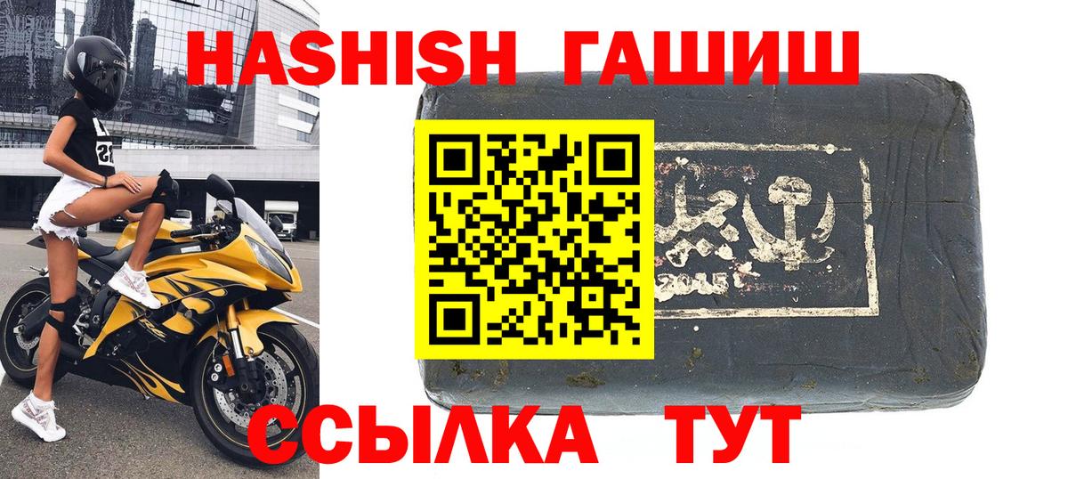 Комсомольск-на-Амуре  ГАШИШ гарик  Гашиш  Вход с VPN 