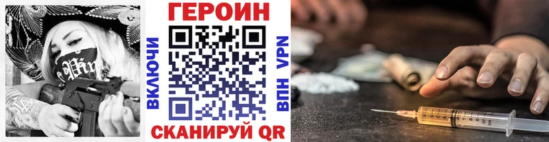 Героин VHQ  MEGA как войти  Комсомольск-на-Амуре  даркнет сайт 
