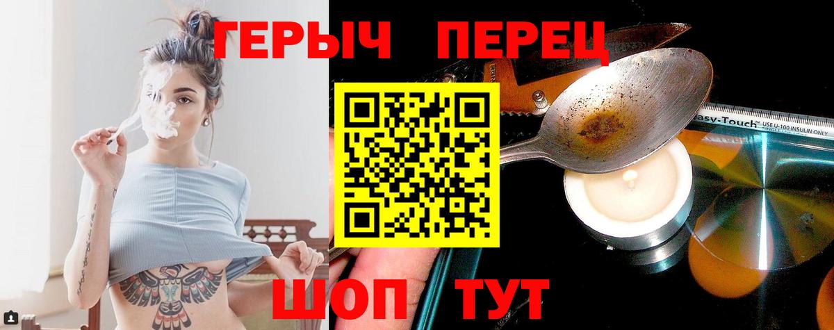 Комсомольск-на-Амуре  Героин Heroin  Вход с VPN 
