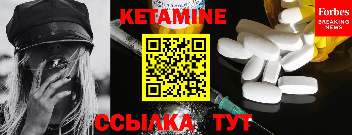 площадка какой сайт  КЕТАМИН VHQ  Кетамин ketamine  Вход с VPN  Комсомольск-на-Амуре 