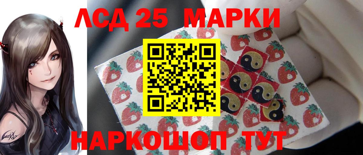Лсд 25 экстази ecstasy Комсомольск-на-Амуре