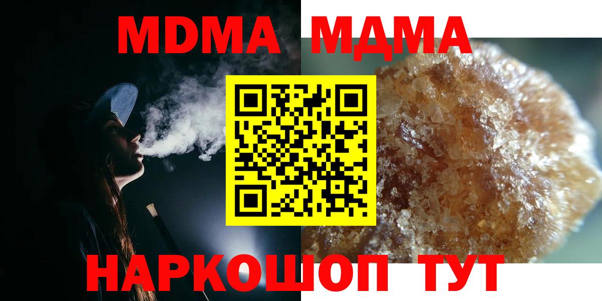 МДМА Molly  Вход с VPN  MDMA  МДМА VHQ  Комсомольск-на-Амуре 