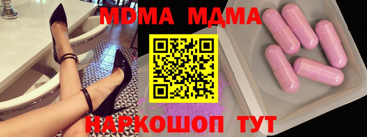 МДМА молли Комсомольск-на-Амуре