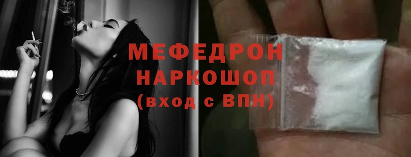 МЯУ-МЯУ mephedrone  Комсомольск-на-Амуре 