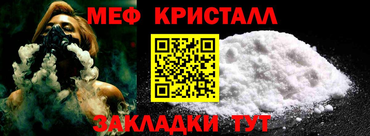 Комсомольск-на-Амуре  Мефедрон 4 MMC  Меф  Вход с VPN  Мефедрон кристаллы 