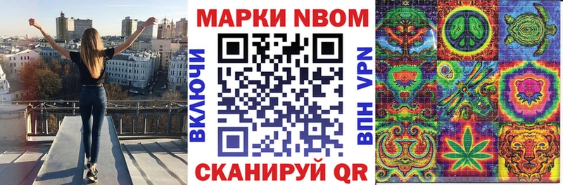 где продают наркотики  Комсомольск-на-Амуре  Марки NBOMe 1500мкг 