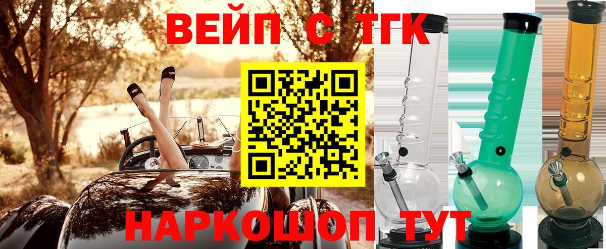 Дистиллят ТГК THC oil Комсомольск-на-Амуре