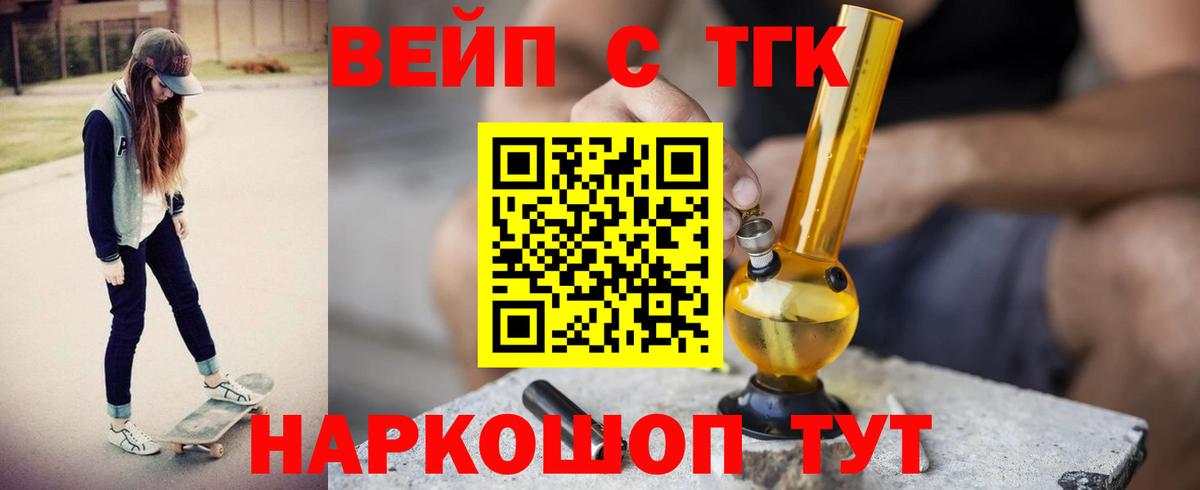 Комсомольск-на-Амуре  Дистиллят ТГК жижа  Вход с VPN 